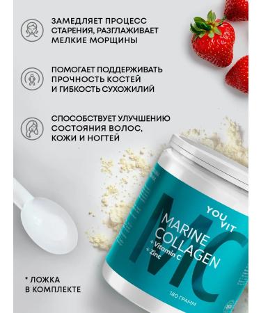 YOUVIT Sea collagen with a taste of strawberries 180 g - Buy Online on GoSupps.com