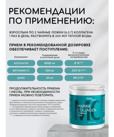 YOUVIT Sea collagen with a taste of strawberries 180 g - Buy Online on GoSupps.com