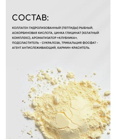 YOUVIT Sea collagen with a taste of strawberries 180 g - Buy Online on GoSupps.com