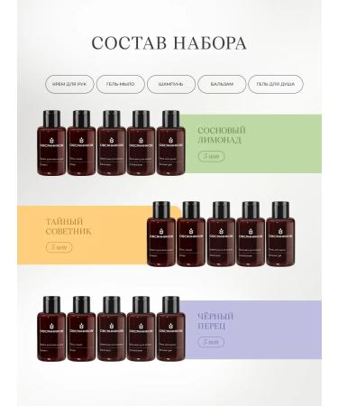 Ovsyannikov Gift set of cosmetics mini for hair and body 15 pcs - Buy Online on GoSupps.com