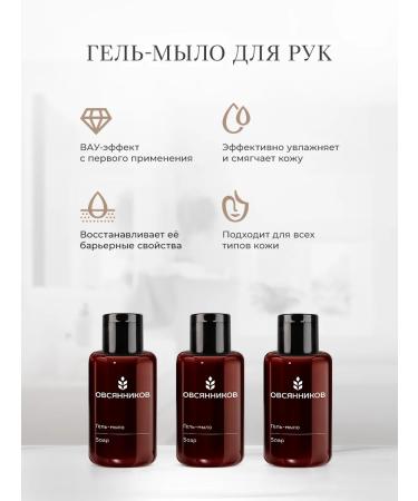 Ovsyannikov Gift set of cosmetics mini for hair and body 15 pcs - Buy Online on GoSupps.com