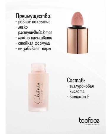TopFace Cherie Liquid Blush 003 cream blush - Buy Online on GoSupps.com