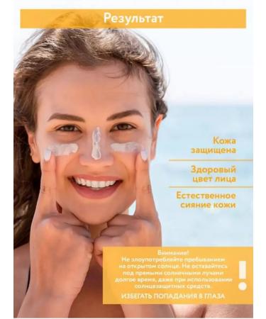 ARAVIA Professional Sunscreen for face cream with a tinting effect SPF 50 - Buy Online on GoSupps.com
