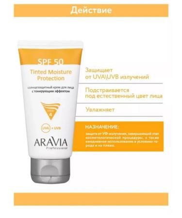 ARAVIA Professional Sunscreen for face cream with a tinting effect SPF 50 - Buy Online on GoSupps.com