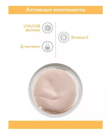 ARAVIA Professional Sunscreen for face cream with a tinting effect SPF 50 - Buy Online on GoSupps.com