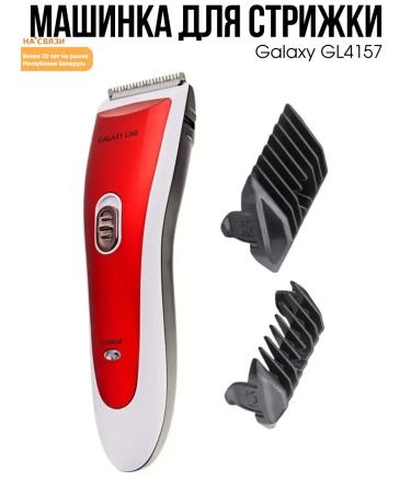 GALAXY LINE Male hair cutting machine