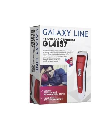 GALAXY LINE Male hair cutting machine - Buy Online on GoSupps.com