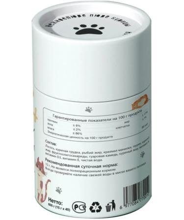 biohaus Cat a treat Tender mashed potatoes mix 40pc x 15g - Buy Online on GoSupps.com