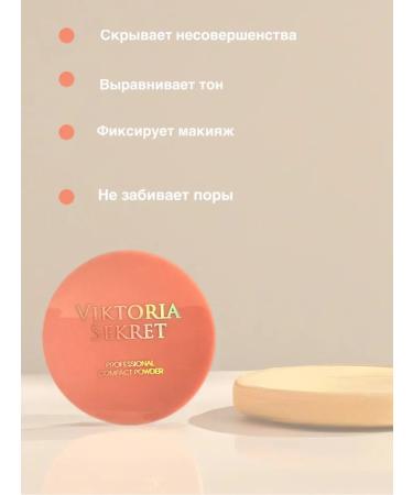 Facial powder Viktoria Sekret matting 02 - Buy Online on GoSupps.com