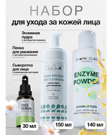 CharmCleo Enzyme powder-peeling foam and face serum