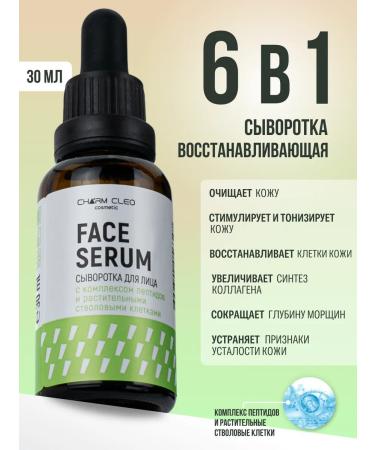 CharmCleo Enzyme powder-peeling foam and face serum - Buy Online on GoSupps.com