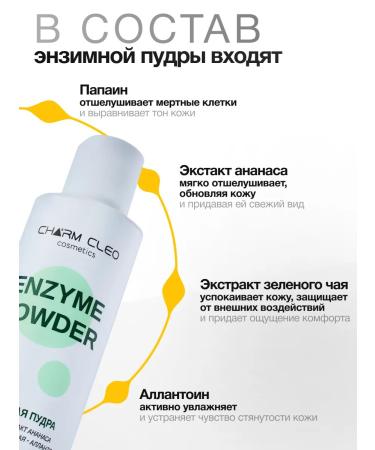 CharmCleo Enzyme powder-peeling foam and face serum - Buy Online on GoSupps.com