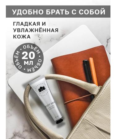 GRAND HOTEL Body milk 20 ml - Buy Online on GoSupps.com