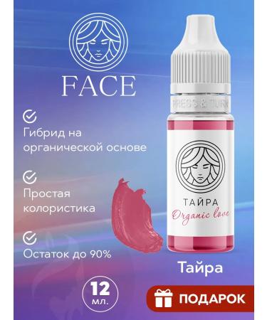 Face Company Face Tyra pigment for permanent lip makeup 12 ml - Buy Online on GoSupps.com