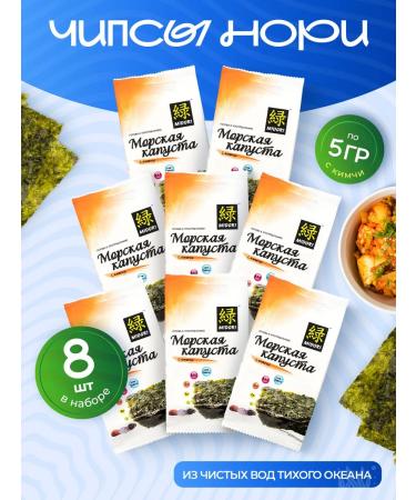 MIDORI Nori chips with kimchi 8pcs 5g