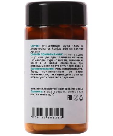 Russian roots Glucomannan Konjak Prebiotics for weight loss 60 capsules - Buy Online on GoSupps.com