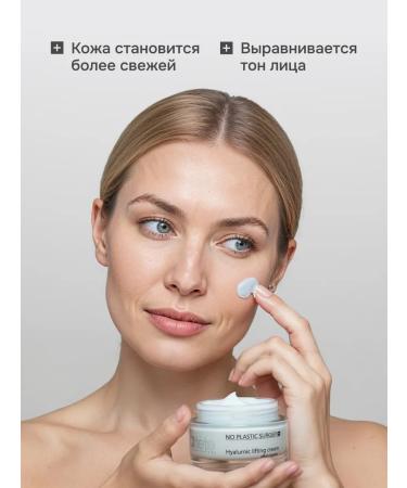 TETe Cosmeceutical Lifting cream with hyaluronic acid and peptides 50 ml - Buy Online on GoSupps.com