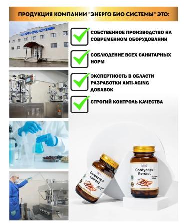Energy Bio Systems Cordyceps capsule 500 - Buy Online on GoSupps.com