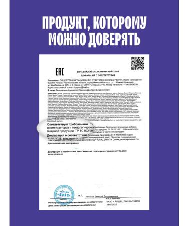 The Flip The basis for drinks is a marine yaging concentrate 1 kg - Buy Online on GoSupps.com