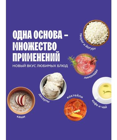 The Flip The basis for drinks is a marine yaging concentrate 1 kg - Buy Online on GoSupps.com