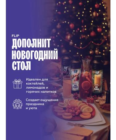 The Flip The basis for drinks is a marine yaging concentrate 1 kg - Buy Online on GoSupps.com