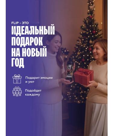 The Flip The basis for drinks is a marine yaging concentrate 1 kg - Buy Online on GoSupps.com