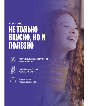 The Flip The basis for drinks is a marine yaging concentrate 1 kg - Buy Online on GoSupps.com