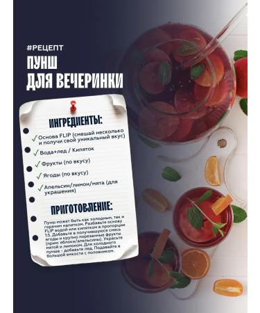 The Flip Basics for drinks concentrate black currants Sagan 1kg - Buy Online on GoSupps.com