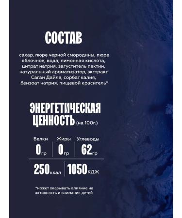 The Flip Basics for drinks concentrate black currants Sagan 1kg - Buy Online on GoSupps.com