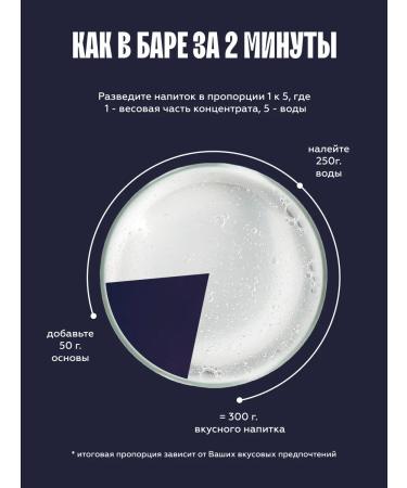 The Flip Basics for drinks concentrate black currants Sagan 1kg - Buy Online on GoSupps.com