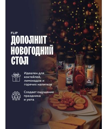 The Flip Basics for drinks concentrate black currants Sagan 1kg - Buy Online on GoSupps.com