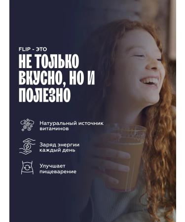 The Flip Basics for drinks concentrate black currants Sagan 1kg - Buy Online on GoSupps.com