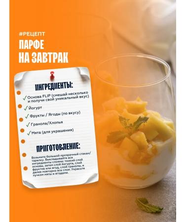 The Flip The basis for drinks concentrate mango-spretz 1kg - Buy Online on GoSupps.com
