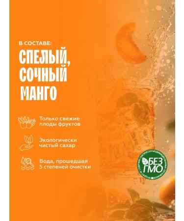 The Flip The basis for drinks concentrate mango-spretz 1kg - Buy Online on GoSupps.com