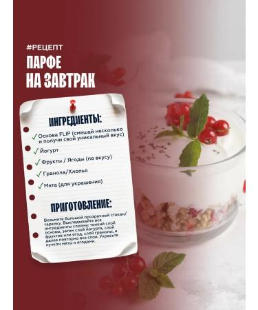 The Flip Basis for drinks concentrate cranberry-maker 1kg - Buy Online on GoSupps.com