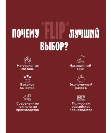 The Flip Basis for drinks Horses Close-Slukva concentrate 1kg - Buy Online on GoSupps.com