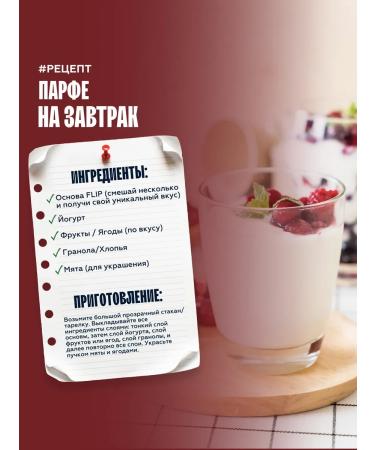 The Flip Basis for drinks Horses Close-Slukva concentrate 1kg - Buy Online on GoSupps.com