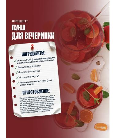 The Flip Basis for drinks Horses Close-Slukva concentrate 1kg - Buy Online on GoSupps.com