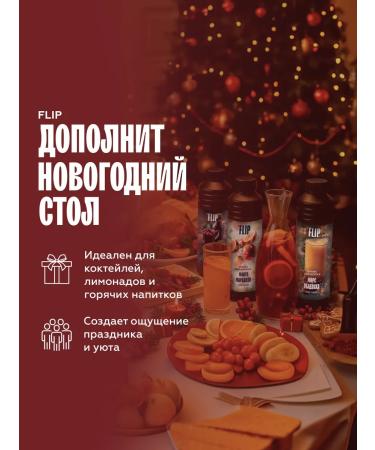 The Flip Basis for drinks Horses Close-Slukva concentrate 1kg - Buy Online on GoSupps.com