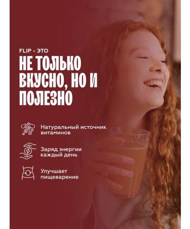 The Flip Basis for drinks Horses Close-Slukva concentrate 1kg - Buy Online on GoSupps.com