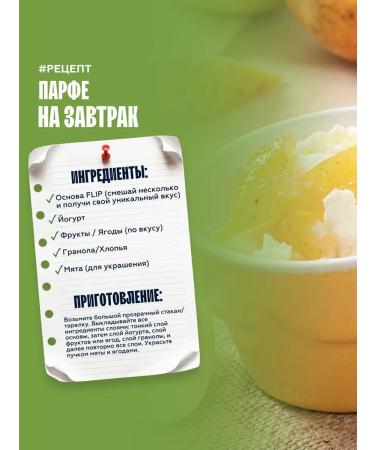 The Flip The basis for drinks concentrate pear-grinding 1kg - Buy Online on GoSupps.com