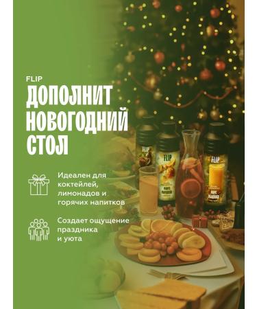 The Flip The basis for drinks concentrate pear-grinding 1kg - Buy Online on GoSupps.com