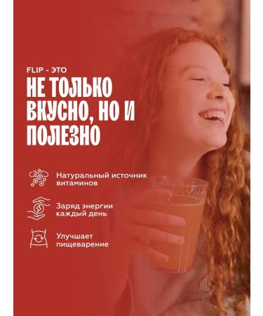 The Flip Basis for drinks concentrate raspberry-airplane 1kg - Buy Online on GoSupps.com