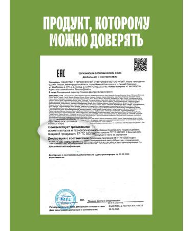 The Flip Basics for drinks concentrate puree kivi-vinograd 1kg - Buy Online on GoSupps.com