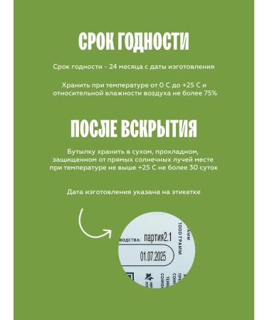 The Flip Basics for drinks concentrate puree kivi-vinograd 1kg - Buy Online on GoSupps.com