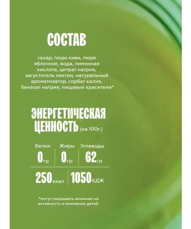 The Flip Basics for drinks concentrate puree kivi-vinograd 1kg - Buy Online on GoSupps.com