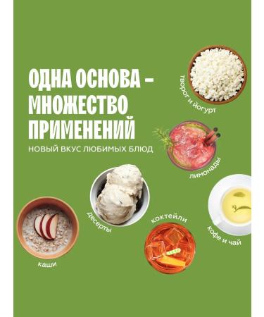 The Flip Basics for drinks concentrate puree kivi-vinograd 1kg - Buy Online on GoSupps.com