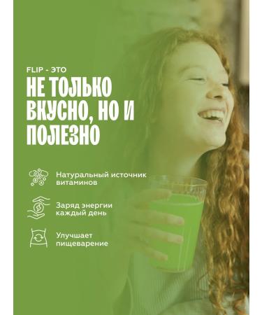 The Flip Basics for drinks concentrate puree kivi-vinograd 1kg - Buy Online on GoSupps.com