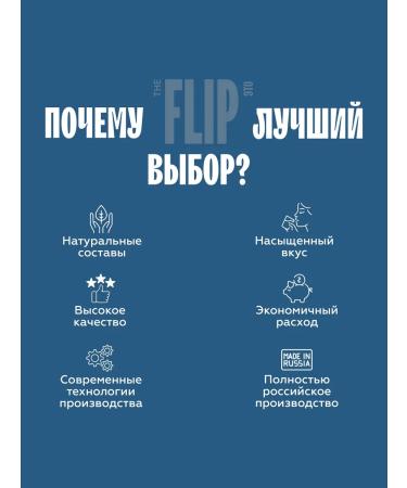 The Flip Basics for drinks concentrate of blueberries-grinding 1kg - Buy Online on GoSupps.com