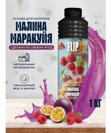 The Flip Basis for drinks concentrate raspberry-marakuya 1 kg
